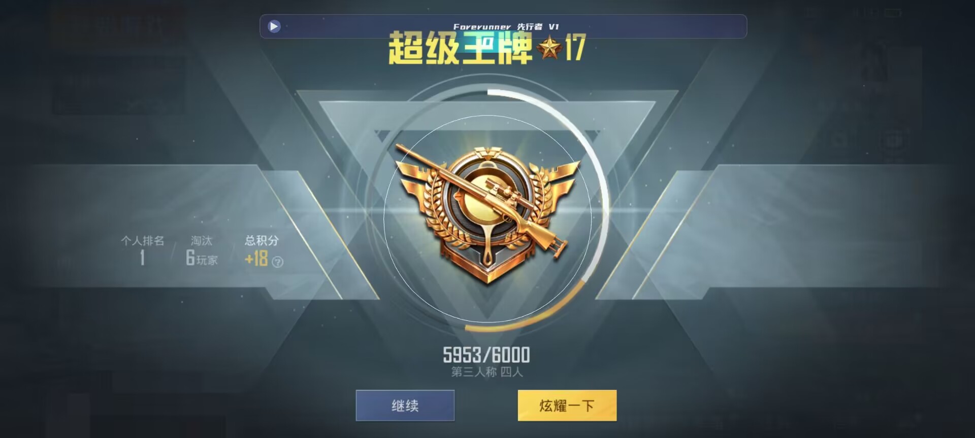 和平精英鸡腿辅助自瞄 - ��ƽ��ӢƤ����һ�����辅助预览图